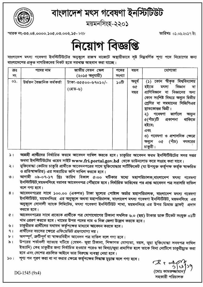 Department of Fisheries Job Notice 2017