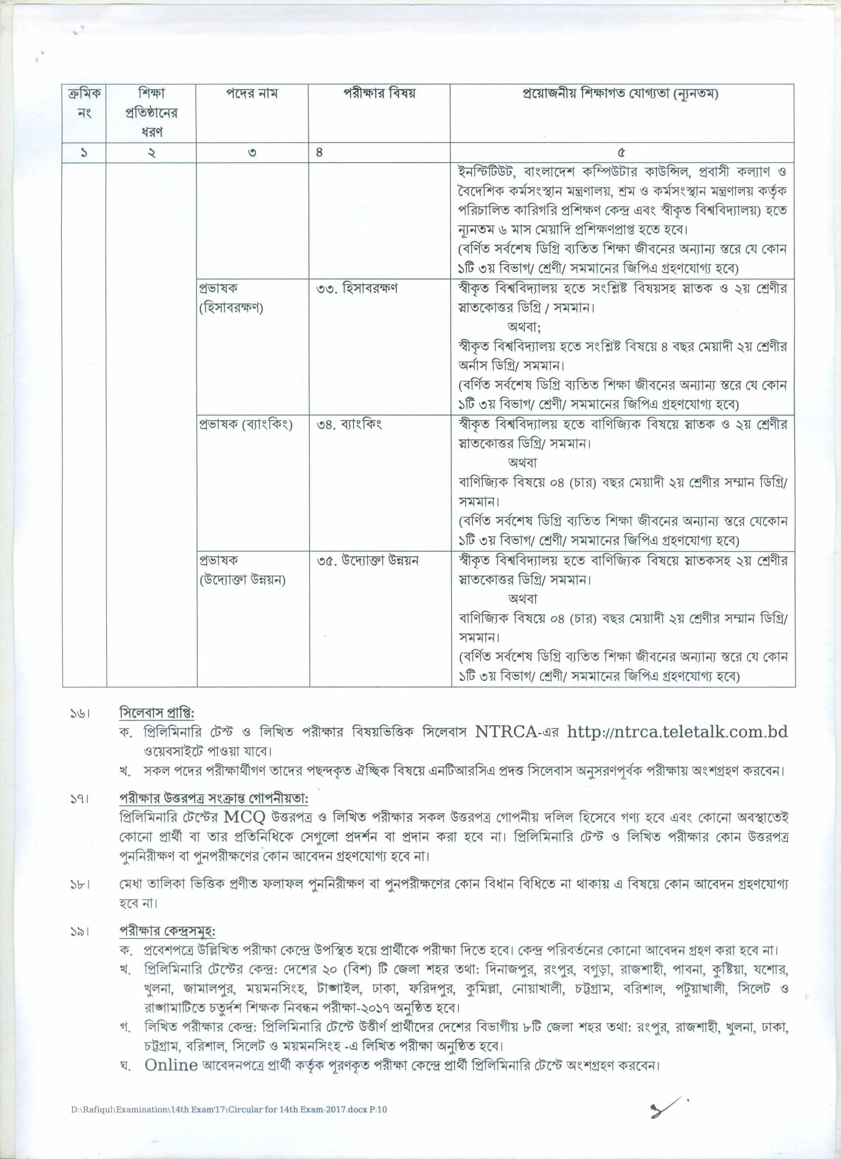 14th NTRCA Teacher Registration Circular (10)