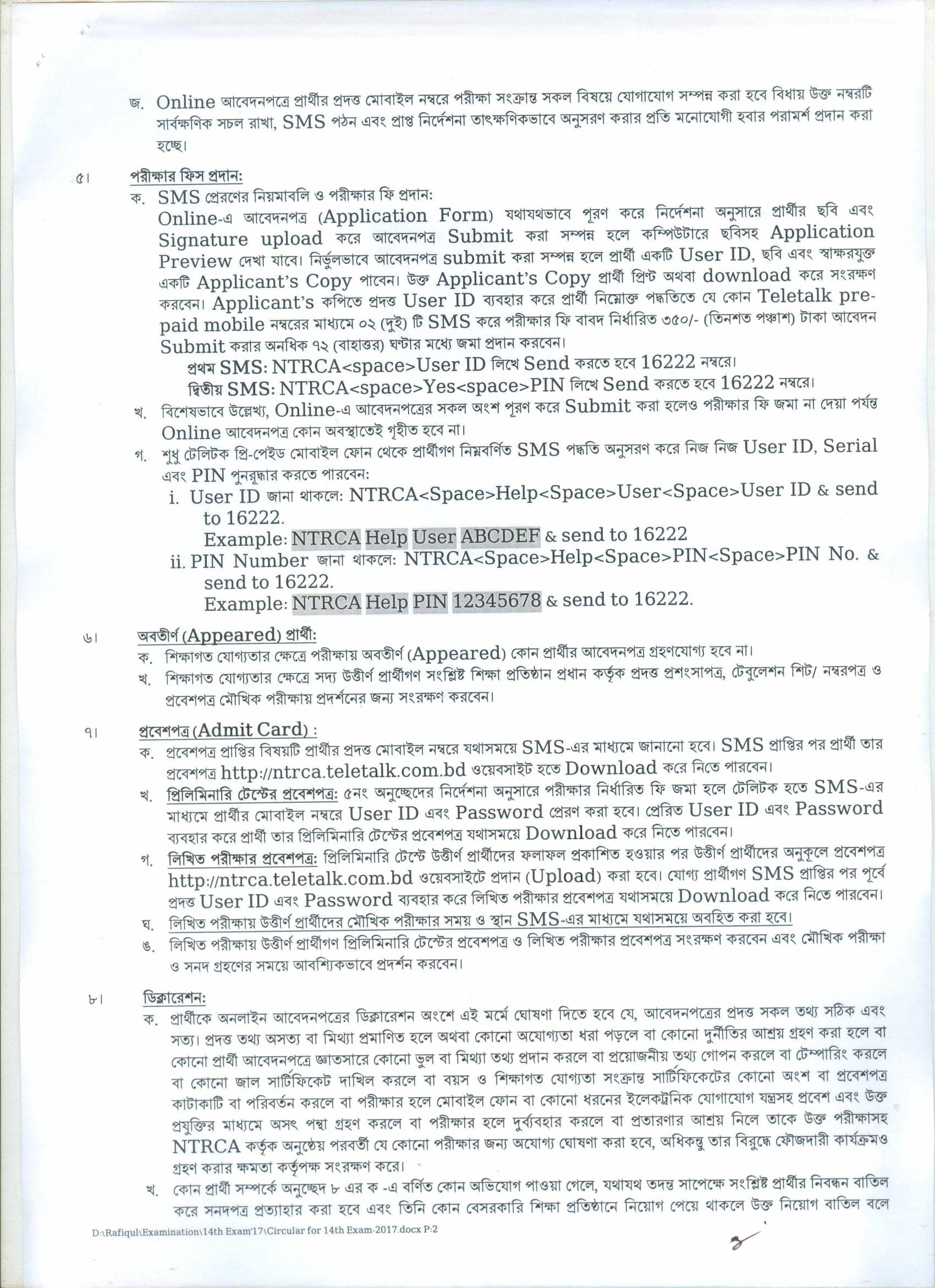 14th NTRCA Teacher Registration Circular (2)