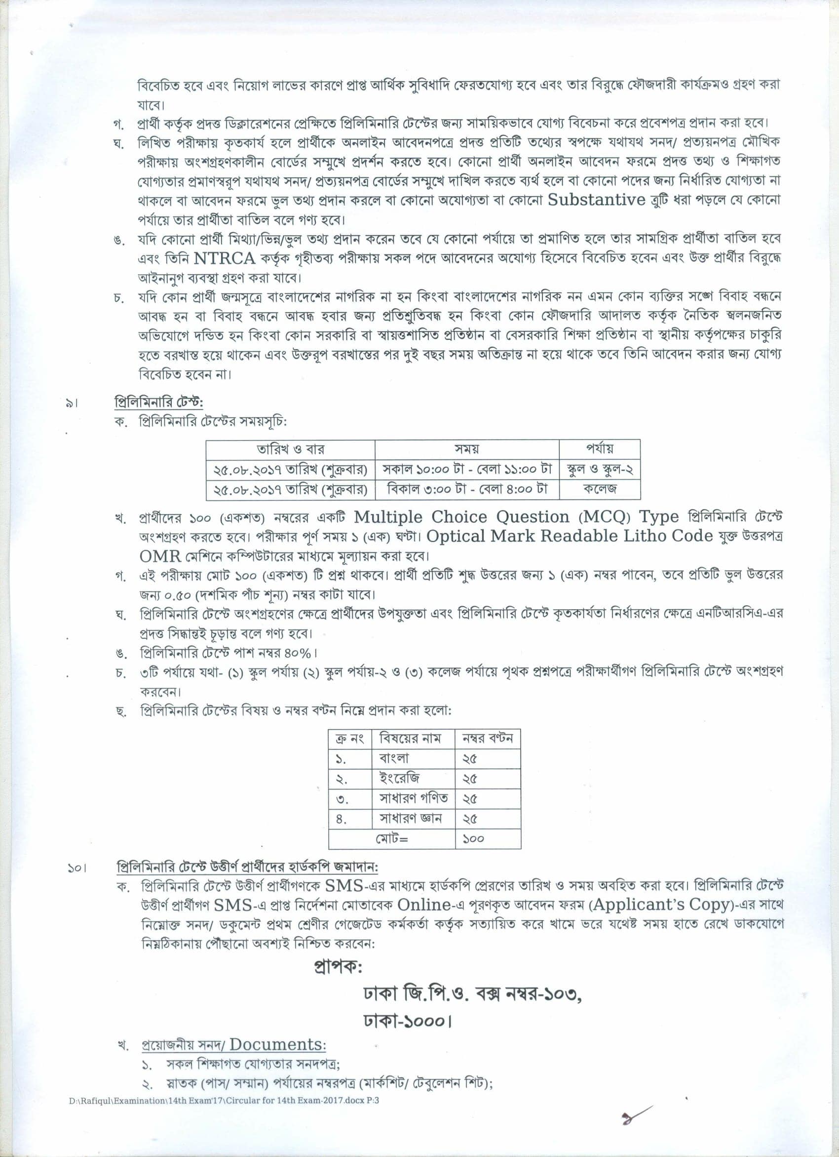 14th NTRCA Teacher Registration Circular (3)