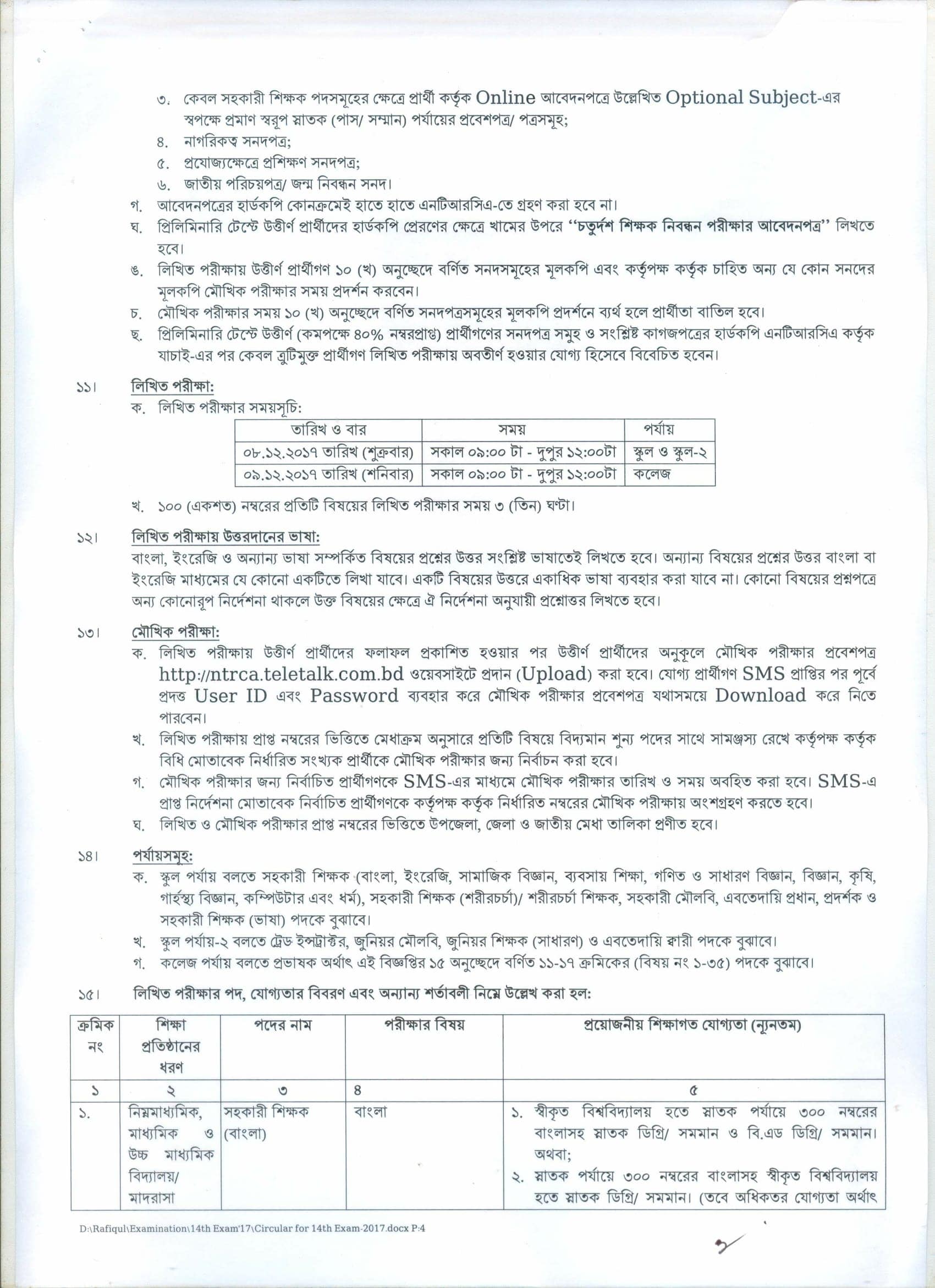 14th NTRCA Teacher Registration Circular (4)