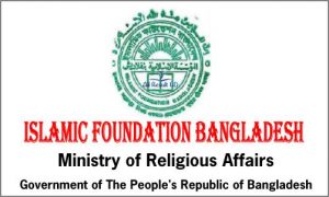 Islamic-Foundation-Bangladesh